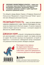 Нервы, которые не сдают. Корейский подход к стрессу, кризисам и ударам судьбы — изображение 3