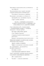 Нервы, которые не сдают. Корейский подход к стрессу, кризисам и ударам судьбы — изображение 5