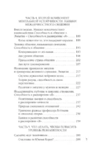 Нервы, которые не сдают. Корейский подход к стрессу, кризисам и ударам судьбы — изображение 6