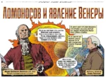 Открытий чудные мгновенья — изображение 4