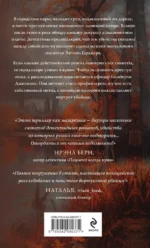 Последний знак — изображение 2