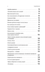 Найден, жив! Заметки о поисковом отряде ЛизаАлерт — изображение 5