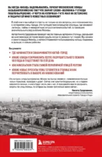 История улиц Москвы. От Неглинной до Басманной — изображение 3