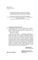 История улиц Москвы. От Неглинной до Басманной — изображение 6