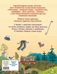 Сказки — Детская художественная литература