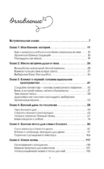 Магия мягкой бани. Путеводитель в мир тепла для всей семьи — изображение 3