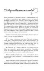 Магия мягкой бани. Путеводитель в мир тепла для всей семьи — изображение 5