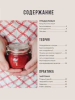 Без сахара. Сладкие рецепты без вреда для здоровья и совести — изображение 4