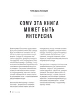 Без сахара. Сладкие рецепты без вреда для здоровья и совести — изображение 6