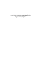 Когда растает последний ледник. О времени, воде и красоте мира, который мы разрушаем... — изображение 6