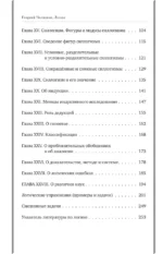 Логика — изображение 4