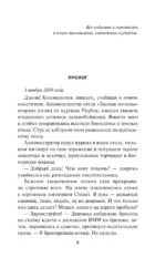 Двуликая правда — изображение 4