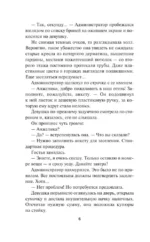 Двуликая правда — изображение 5