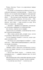Двуликая правда — изображение 6