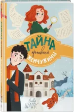 Тайна пропавшей жемчужины — изображение 2
