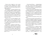 Тайна пропавшей жемчужины — изображение 4