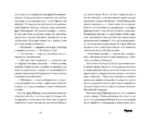 Тайна пропавшей жемчужины — изображение 5