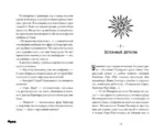 Тайна пропавшей жемчужины — изображение 6