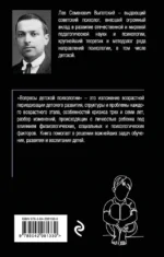 Вопросы детской психологии — изображение 2