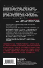 Страсть к отравлениям. Ты никогда не узнаешь, чем может закончиться твое чаепитие — изображение 3