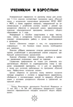 Справочник по русскому языку. 2 класс — изображение 4