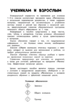 Справочник по математике. 1 класс — изображение 4