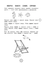 Справочник по математике. 1 класс — изображение 6
