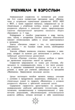 Справочник по математике. 2 класс — изображение 4