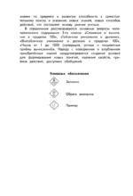 Справочник по математике. 2 класс — изображение 5