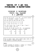 Справочник по математике. 2 класс — изображение 6