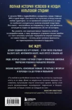 Хроники BioWare. От культовых серий Baldur’s Gate, Dragon Age и Mass Effect до громких провалов — изображение 3
