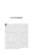 Хроники BioWare. От культовых серий Baldur’s Gate, Dragon Age и Mass Effect до громких провалов — изображение 6