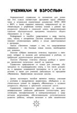 Справочник по математике. 3 класс — изображение 4