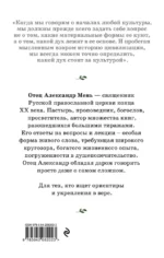 Мировая духовная культура. Знаменитые лекции об истории религий — изображение 3