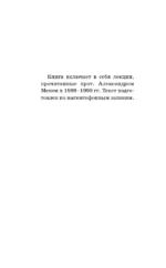 Мировая духовная культура. Знаменитые лекции об истории религий — изображение 5