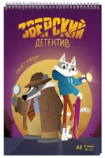 Скетчбук - Барсукот. Очень зверский детектив (А5) — изображение 3