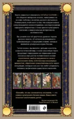 Русская сказка из древних времен и до наших дней — изображение 3
