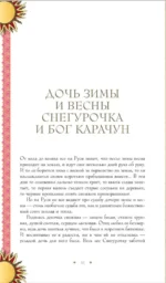 Русская сказка из древних времен и до наших дней — изображение 4