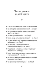 Живи сейчас! Уроки жизни от людей, которые видели смерть — изображение 4