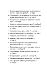 Живи сейчас! Уроки жизни от людей, которые видели смерть — изображение 5
