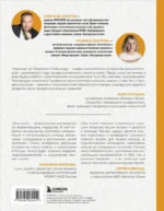Главная книга о фасилитации. Практическое руководство для работы с командами — изображение 2