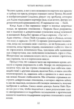 Четыре формы любви. Теория привязанности, чтобы найти настоящую любовь — изображение 6