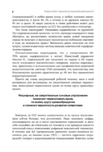 Активные мышцы. Ключ к восстановлению сердца — изображение 5