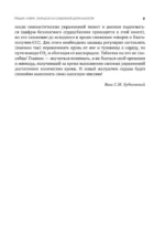 Активные мышцы. Ключ к восстановлению сердца — изображение 6