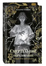 Первый урок Шоломанчи — изображение 2