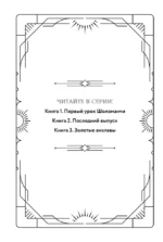 Первый урок Шоломанчи — изображение 4