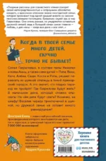 Бунт пупсиков — изображение 3