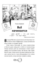 Бунт пупсиков — изображение 4