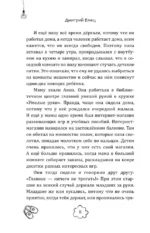 Бунт пупсиков — изображение 5