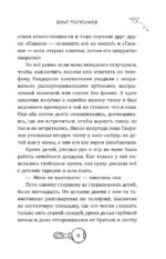 Бунт пупсиков — изображение 6